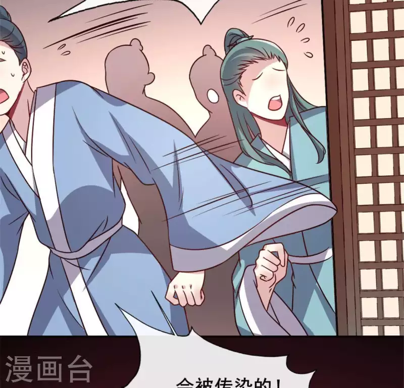 我的血族大人韩漫全集-第64话 尸变！！！无删减无遮挡章节图片 