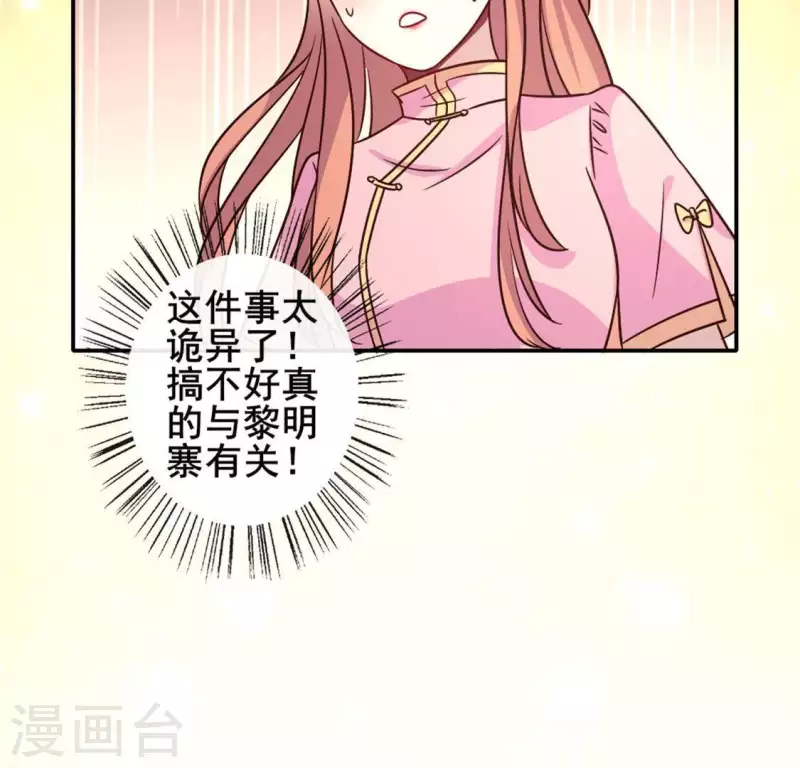 我的血族大人韩漫全集-第64话 尸变！！！无删减无遮挡章节图片 