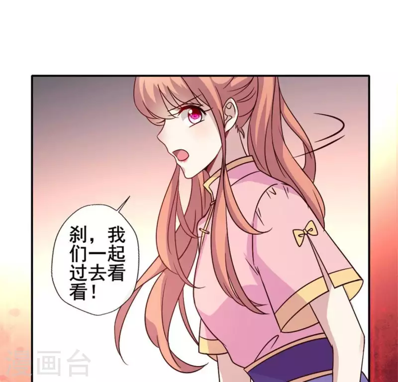 我的血族大人韩漫全集-第64话 尸变！！！无删减无遮挡章节图片 