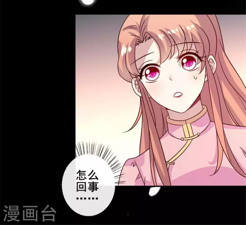 我的血族大人韩漫全集-第64话 尸变！！！无删减无遮挡章节图片 