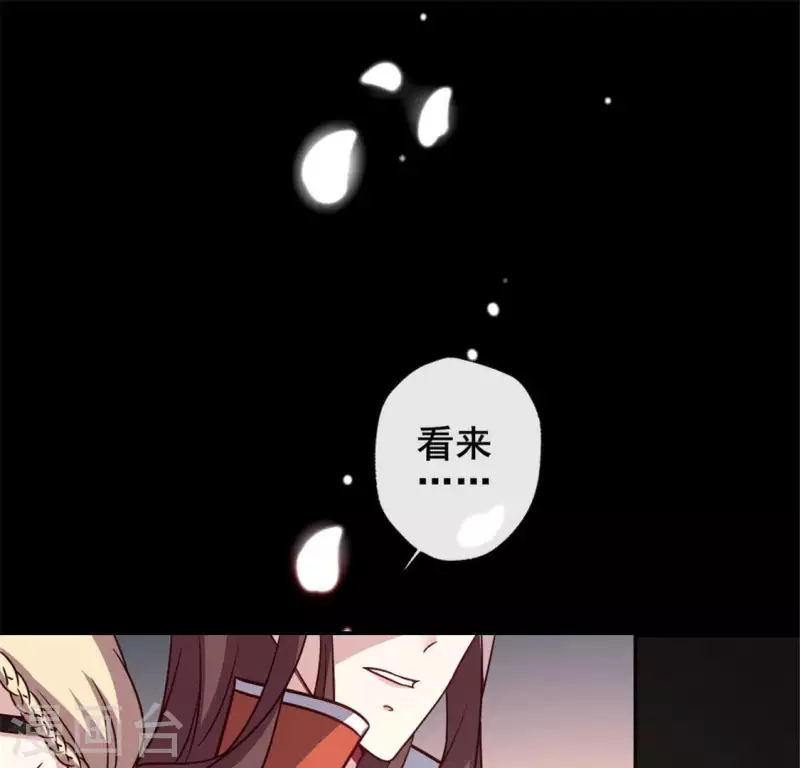 我的血族大人韩漫全集-第64话 尸变！！！无删减无遮挡章节图片 