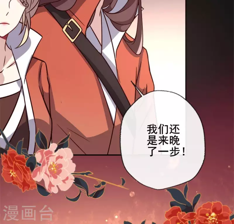 我的血族大人韩漫全集-第64话 尸变！！！无删减无遮挡章节图片 