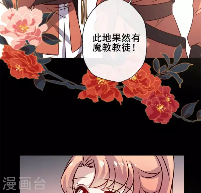 我的血族大人韩漫全集-第64话 尸变！！！无删减无遮挡章节图片 