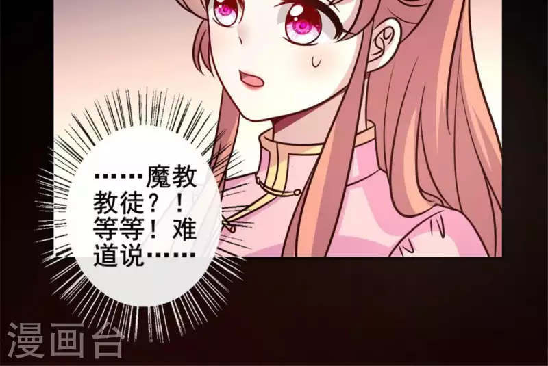 我的血族大人韩漫全集-第64话 尸变！！！无删减无遮挡章节图片 