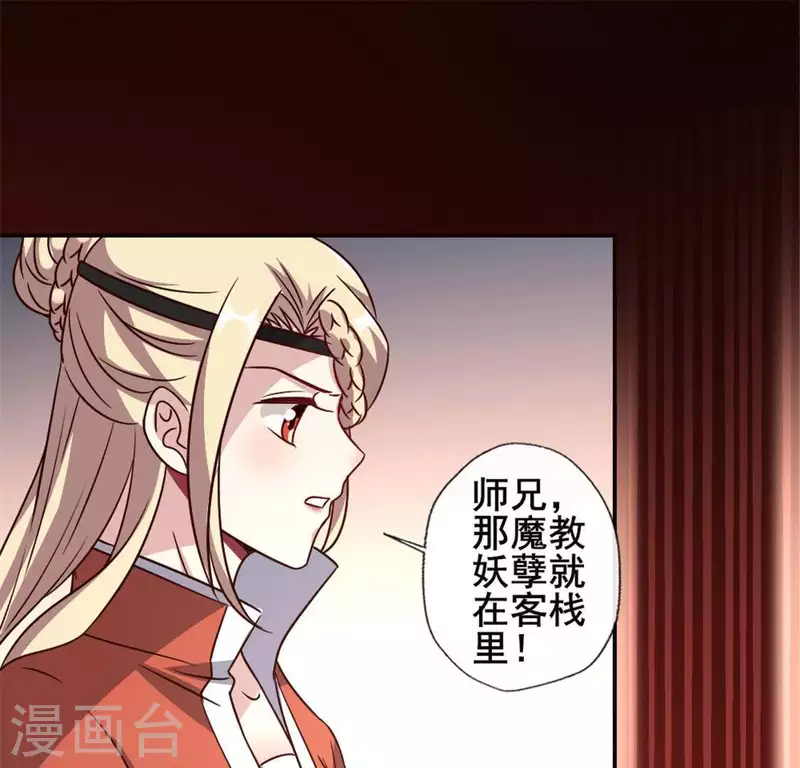 我的血族大人韩漫全集-第64话 尸变！！！无删减无遮挡章节图片 