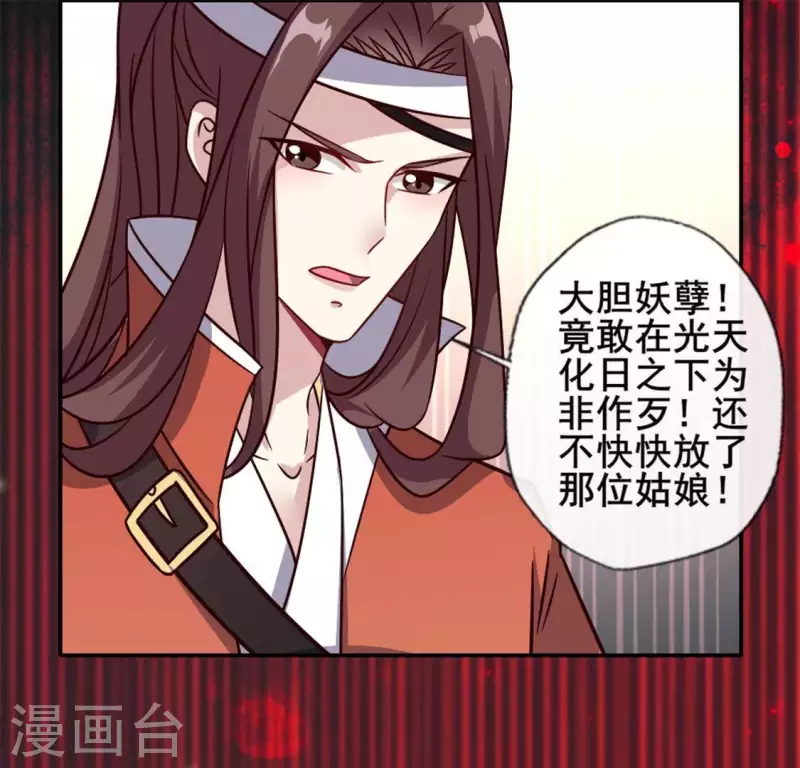 我的血族大人韩漫全集-第64话 尸变！！！无删减无遮挡章节图片 