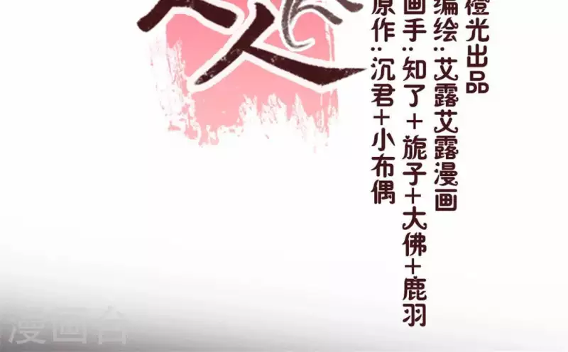 我的血族大人韩漫全集-第64话 尸变！！！无删减无遮挡章节图片 