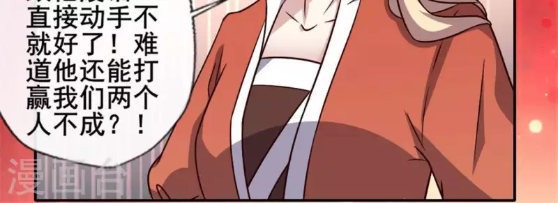 我的血族大人韩漫全集-第64话 尸变！！！无删减无遮挡章节图片 