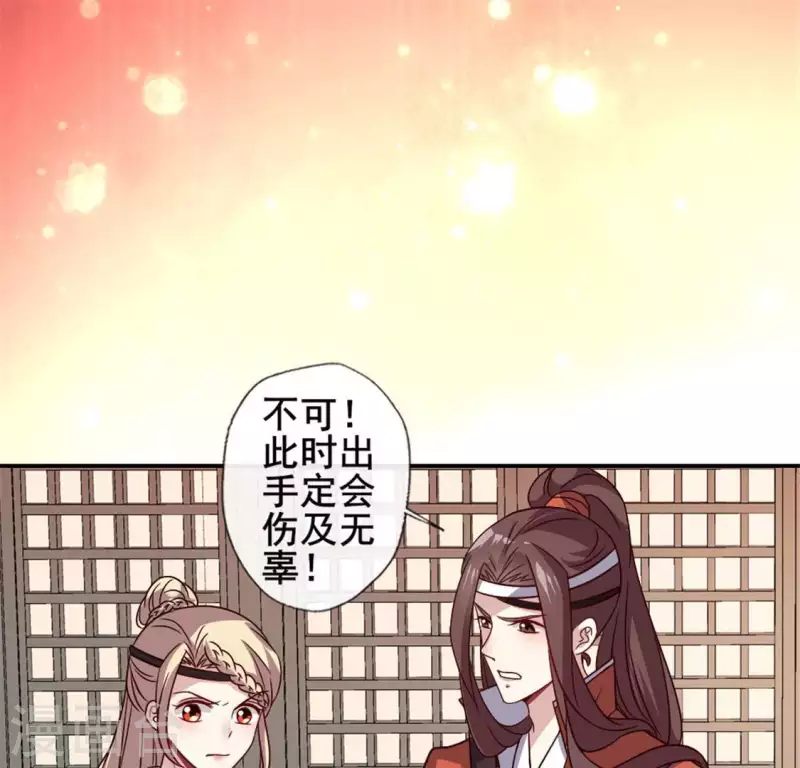我的血族大人韩漫全集-第64话 尸变！！！无删减无遮挡章节图片 