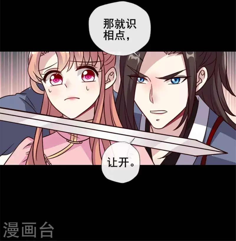 我的血族大人韩漫全集-第64话 尸变！！！无删减无遮挡章节图片 