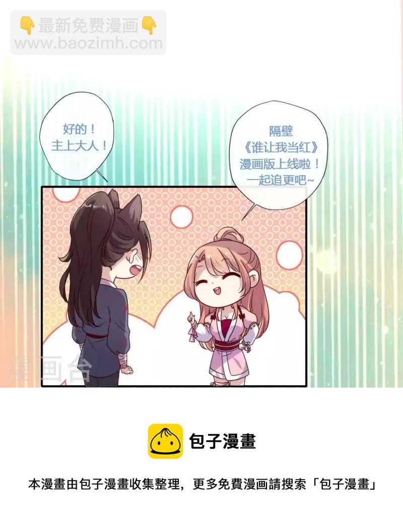我的血族大人韩漫全集-第64话 尸变！！！无删减无遮挡章节图片 