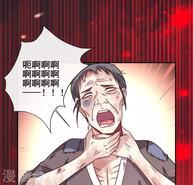 我的血族大人韩漫全集-第64话 尸变！！！无删减无遮挡章节图片 