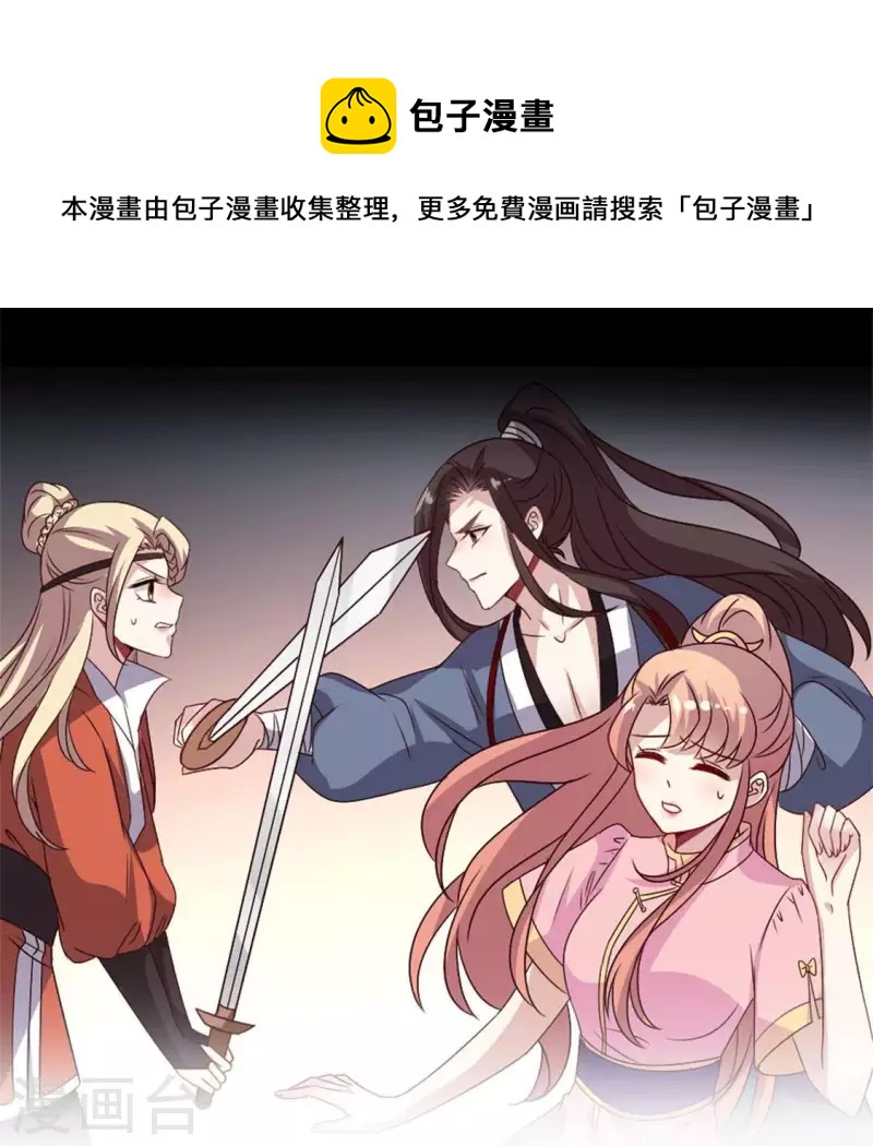 我的血族大人韩漫全集-第65话 求求你们，杀了我无删减无遮挡章节图片 
