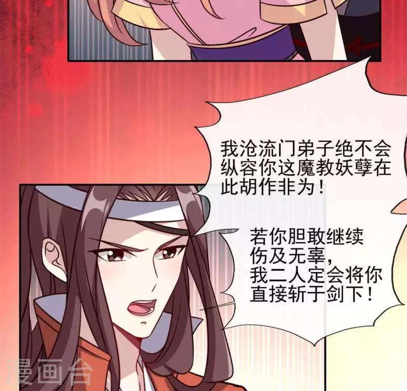 我的血族大人韩漫全集-第65话 求求你们，杀了我无删减无遮挡章节图片 