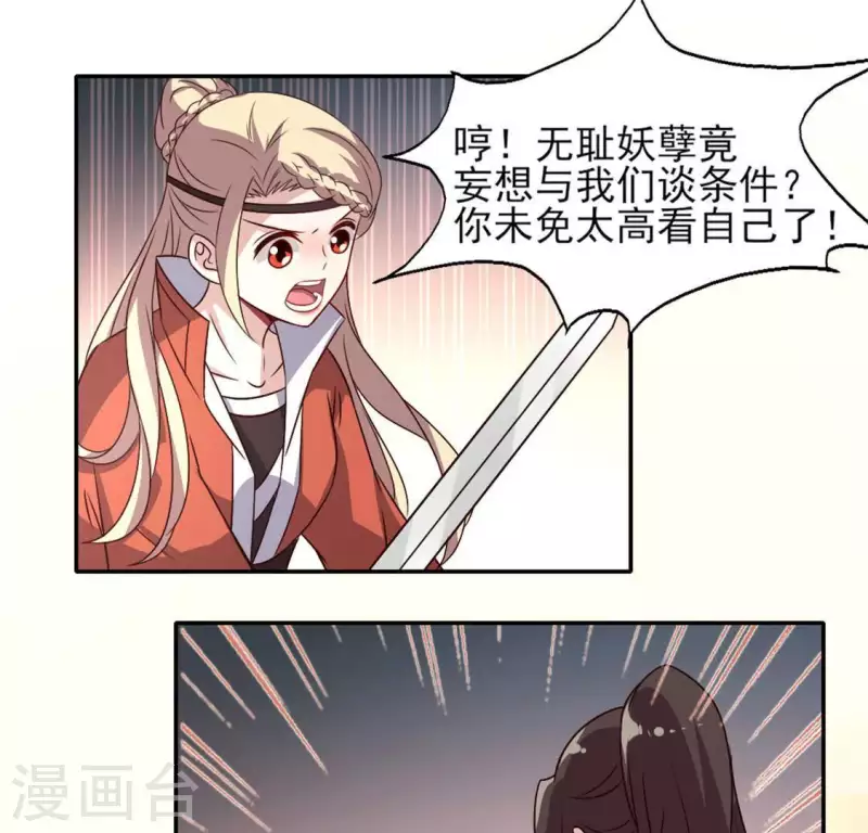 我的血族大人韩漫全集-第65话 求求你们，杀了我无删减无遮挡章节图片 