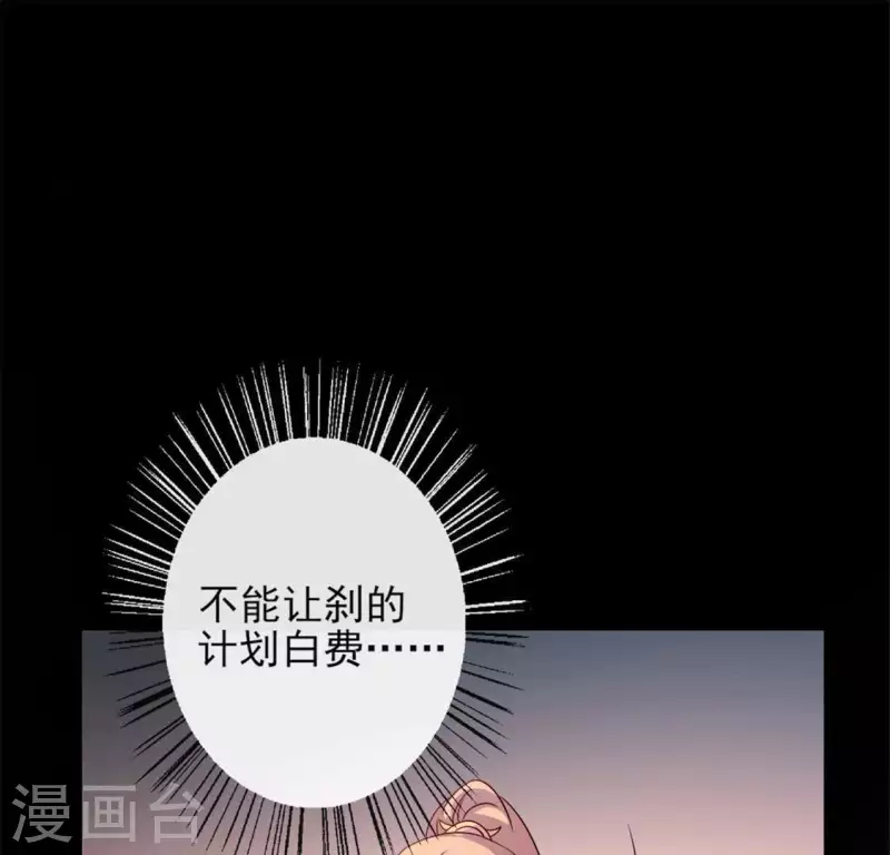 我的血族大人韩漫全集-第65话 求求你们，杀了我无删减无遮挡章节图片 