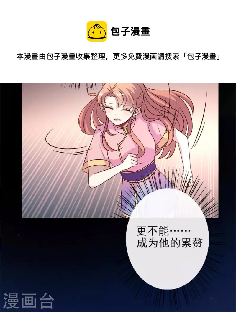 我的血族大人韩漫全集-第65话 求求你们，杀了我无删减无遮挡章节图片 