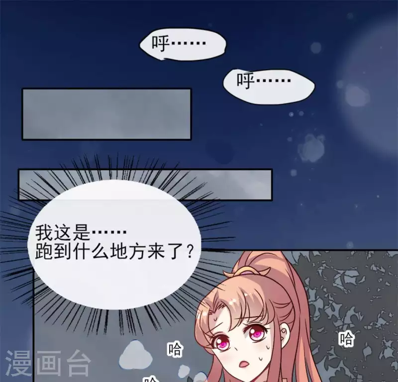 我的血族大人韩漫全集-第65话 求求你们，杀了我无删减无遮挡章节图片 
