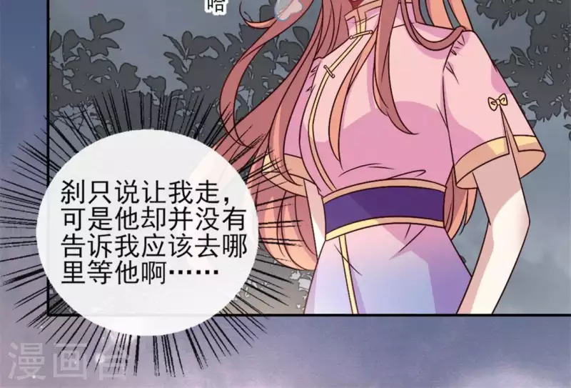 我的血族大人韩漫全集-第65话 求求你们，杀了我无删减无遮挡章节图片 