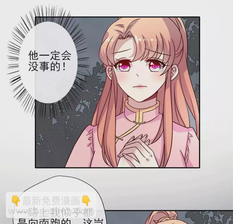 我的血族大人韩漫全集-第65话 求求你们，杀了我无删减无遮挡章节图片 