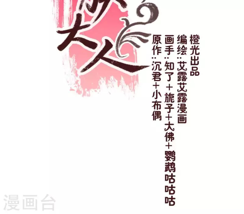 我的血族大人韩漫全集-第65话 求求你们，杀了我无删减无遮挡章节图片 