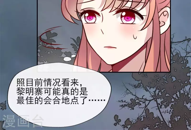 我的血族大人韩漫全集-第65话 求求你们，杀了我无删减无遮挡章节图片 
