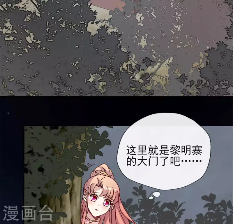 我的血族大人韩漫全集-第65话 求求你们，杀了我无删减无遮挡章节图片 