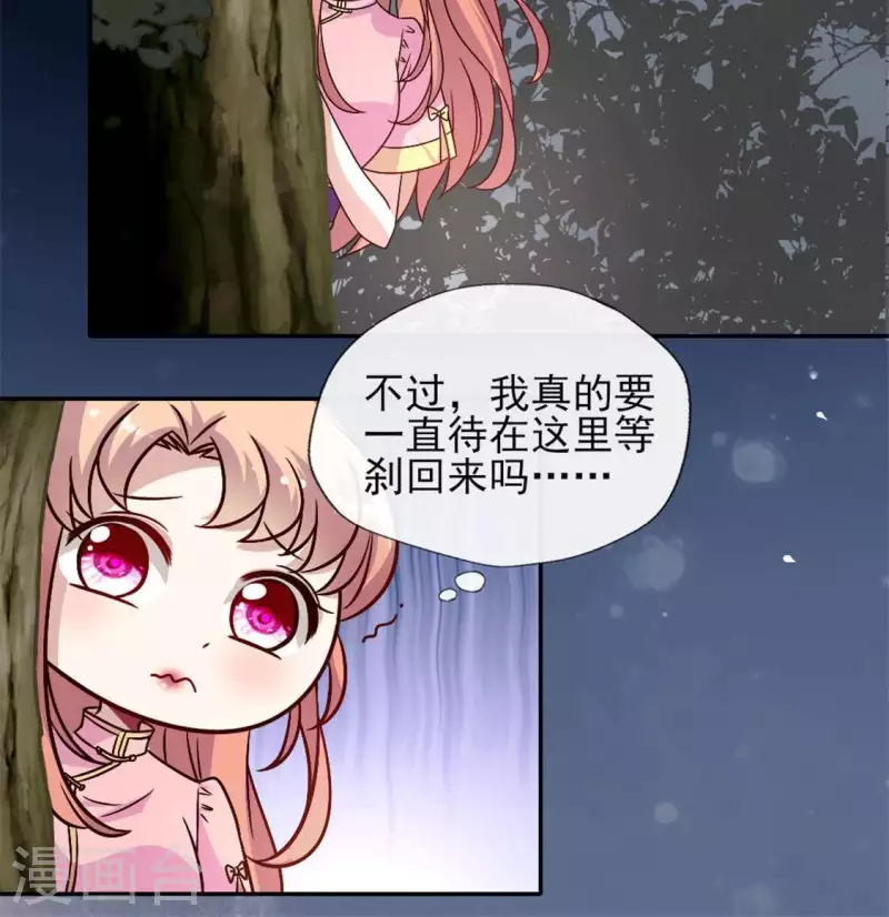 我的血族大人韩漫全集-第65话 求求你们，杀了我无删减无遮挡章节图片 