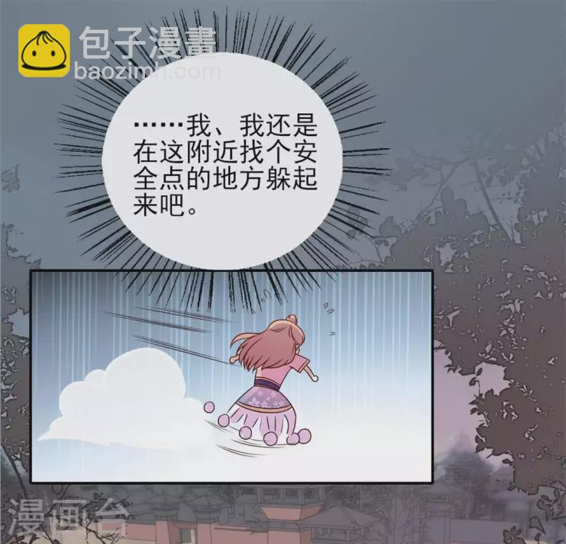 我的血族大人韩漫全集-第65话 求求你们，杀了我无删减无遮挡章节图片 