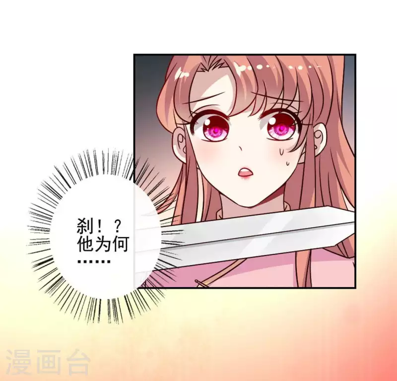 我的血族大人韩漫全集-第65话 求求你们，杀了我无删减无遮挡章节图片 
