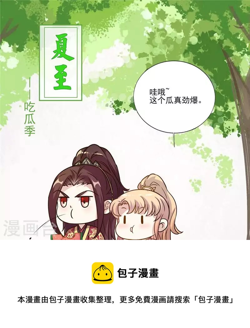 我的血族大人韩漫全集-第65话 求求你们，杀了我无删减无遮挡章节图片 