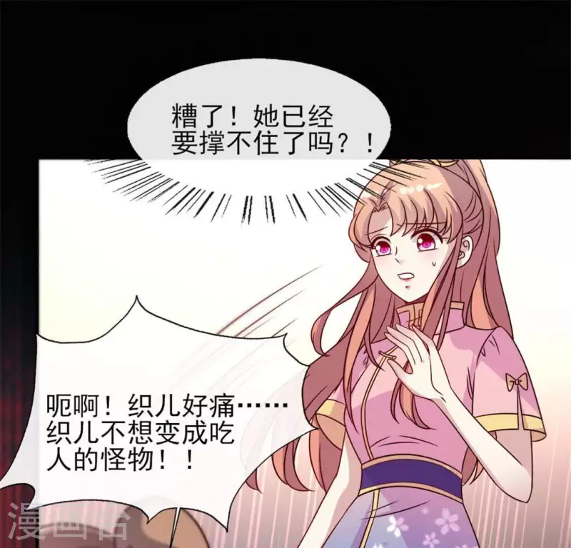 我的血族大人韩漫全集-第65话 求求你们，杀了我无删减无遮挡章节图片 