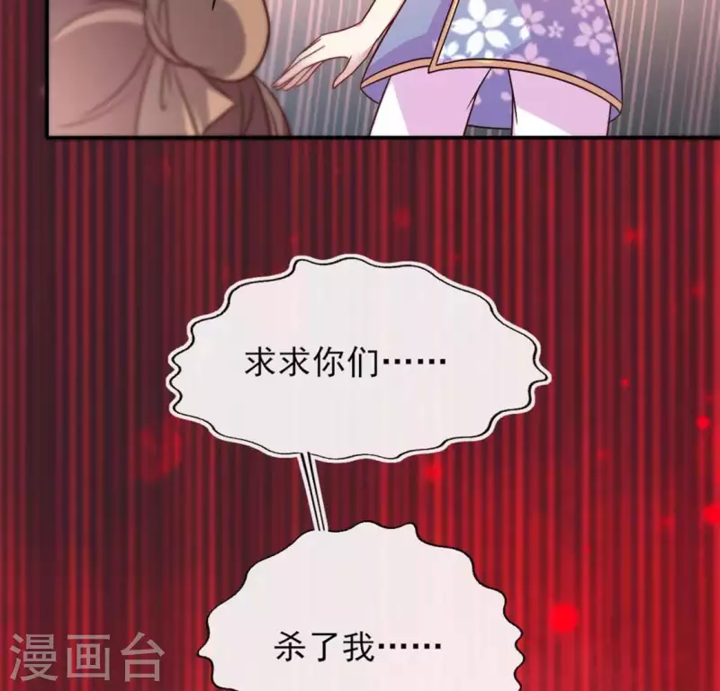 我的血族大人韩漫全集-第65话 求求你们，杀了我无删减无遮挡章节图片 