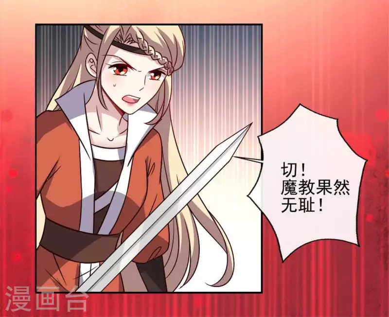 我的血族大人韩漫全集-第65话 求求你们，杀了我无删减无遮挡章节图片 