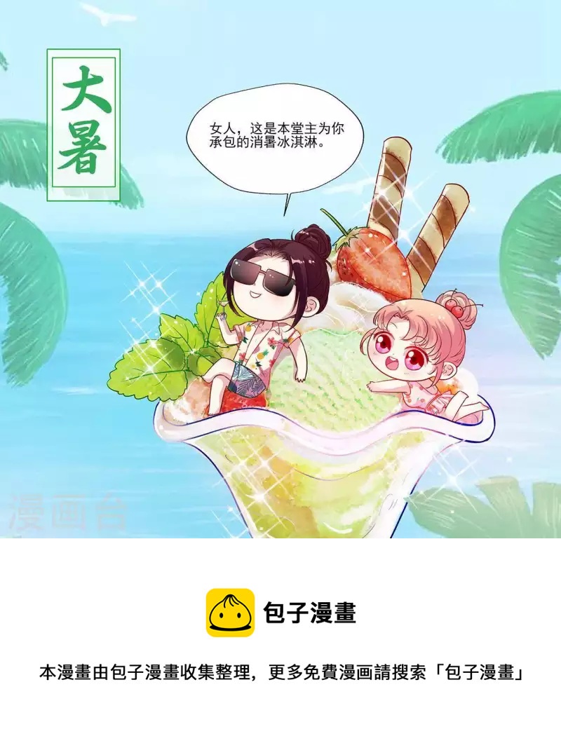 我的血族大人韩漫全集-第65话 求求你们，杀了我无删减无遮挡章节图片 
