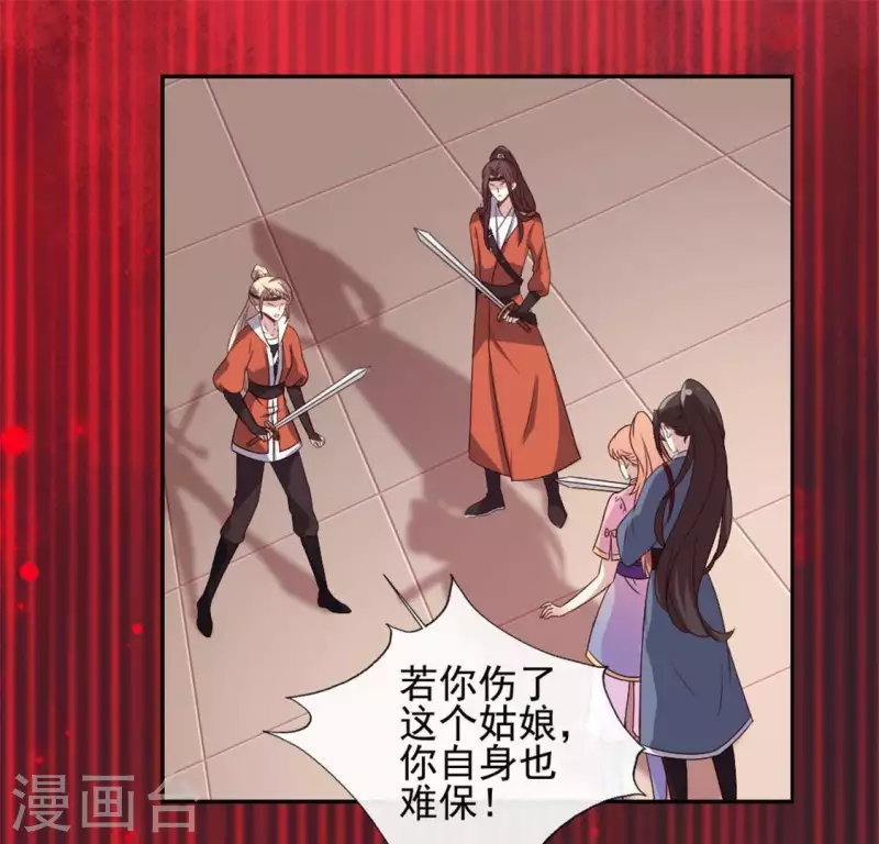 我的血族大人韩漫全集-第65话 求求你们，杀了我无删减无遮挡章节图片 