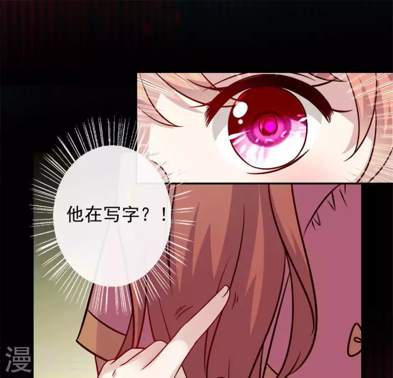 我的血族大人韩漫全集-第65话 求求你们，杀了我无删减无遮挡章节图片 