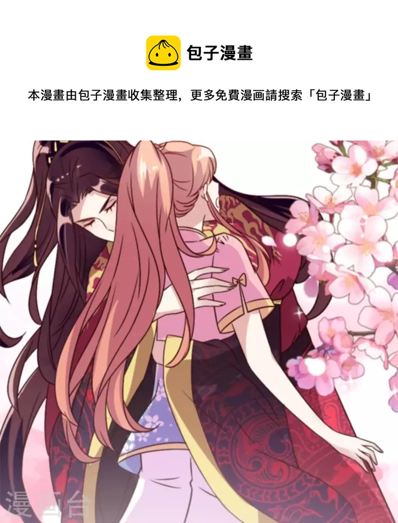 我的血族大人韩漫全集-第66话 锁着一个怪物！无删减无遮挡章节图片 