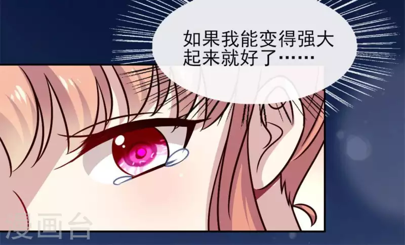 我的血族大人韩漫全集-第66话 锁着一个怪物！无删减无遮挡章节图片 