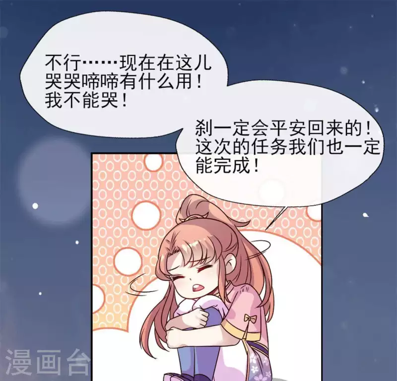 我的血族大人韩漫全集-第66话 锁着一个怪物！无删减无遮挡章节图片 