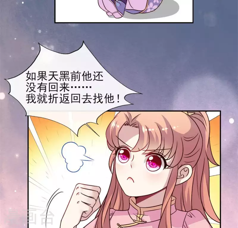 我的血族大人韩漫全集-第66话 锁着一个怪物！无删减无遮挡章节图片 