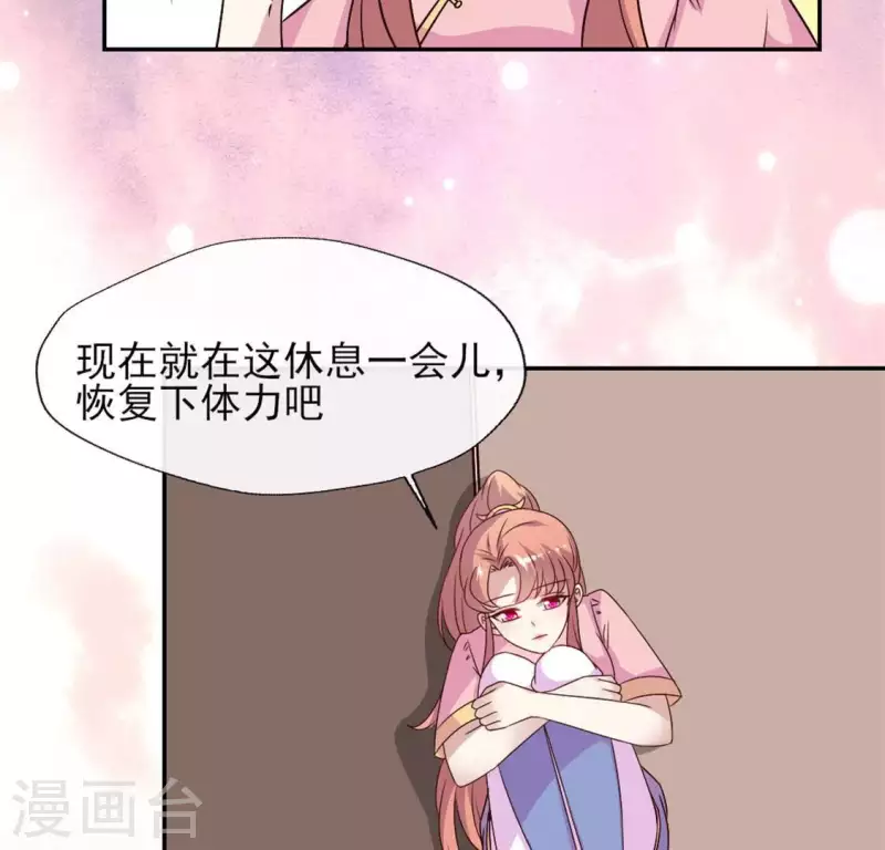 我的血族大人韩漫全集-第66话 锁着一个怪物！无删减无遮挡章节图片 