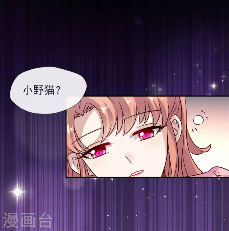 我的血族大人韩漫全集-第66话 锁着一个怪物！无删减无遮挡章节图片 