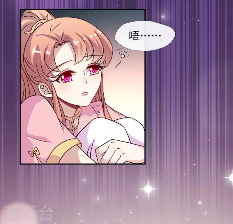我的血族大人韩漫全集-第66话 锁着一个怪物！无删减无遮挡章节图片 