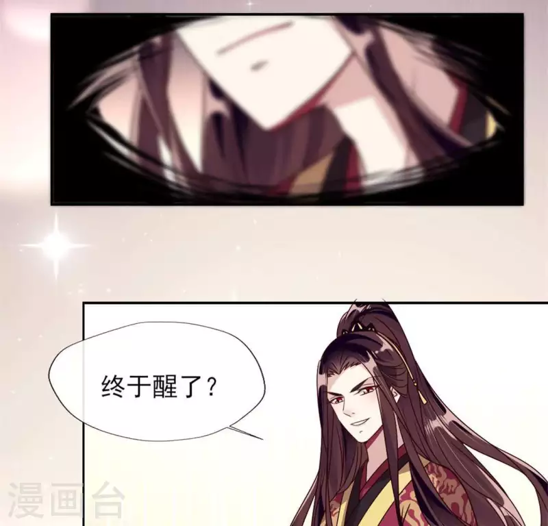 我的血族大人韩漫全集-第66话 锁着一个怪物！无删减无遮挡章节图片 