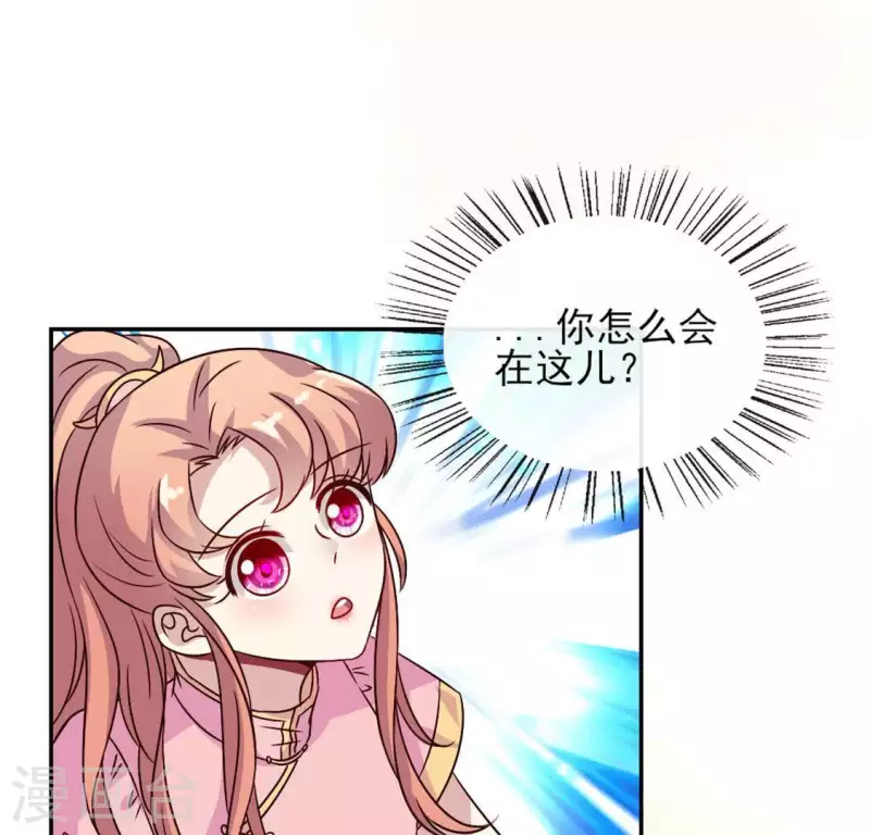 我的血族大人韩漫全集-第66话 锁着一个怪物！无删减无遮挡章节图片 