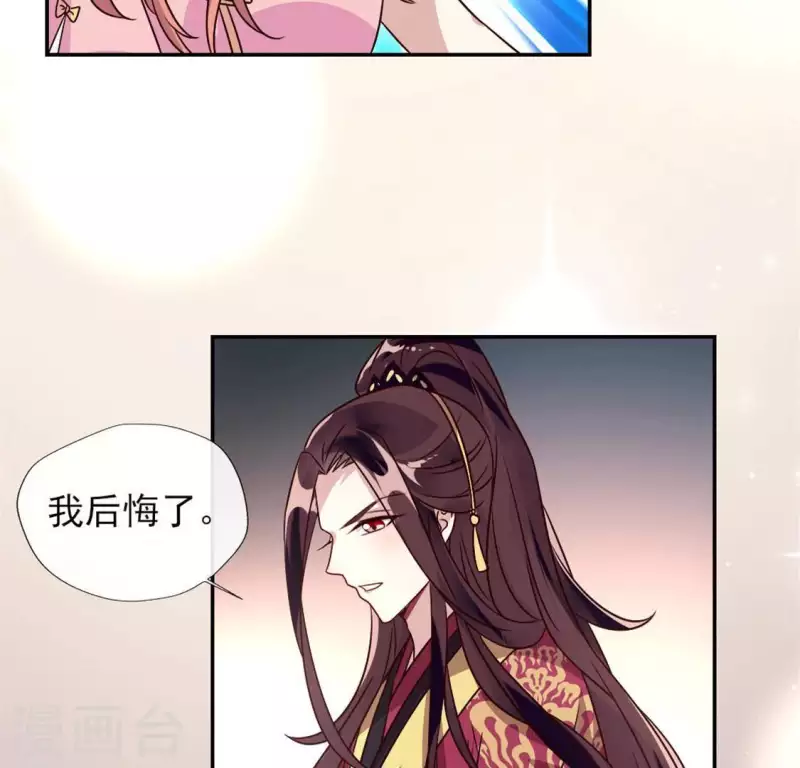 我的血族大人韩漫全集-第66话 锁着一个怪物！无删减无遮挡章节图片 