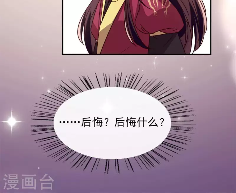 我的血族大人韩漫全集-第66话 锁着一个怪物！无删减无遮挡章节图片 