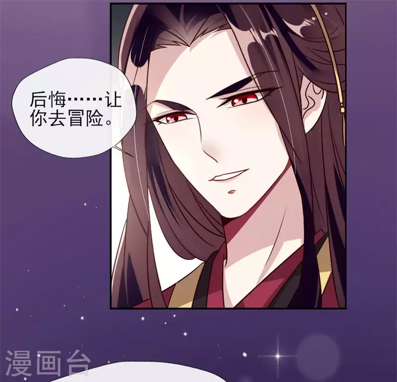 我的血族大人韩漫全集-第66话 锁着一个怪物！无删减无遮挡章节图片 