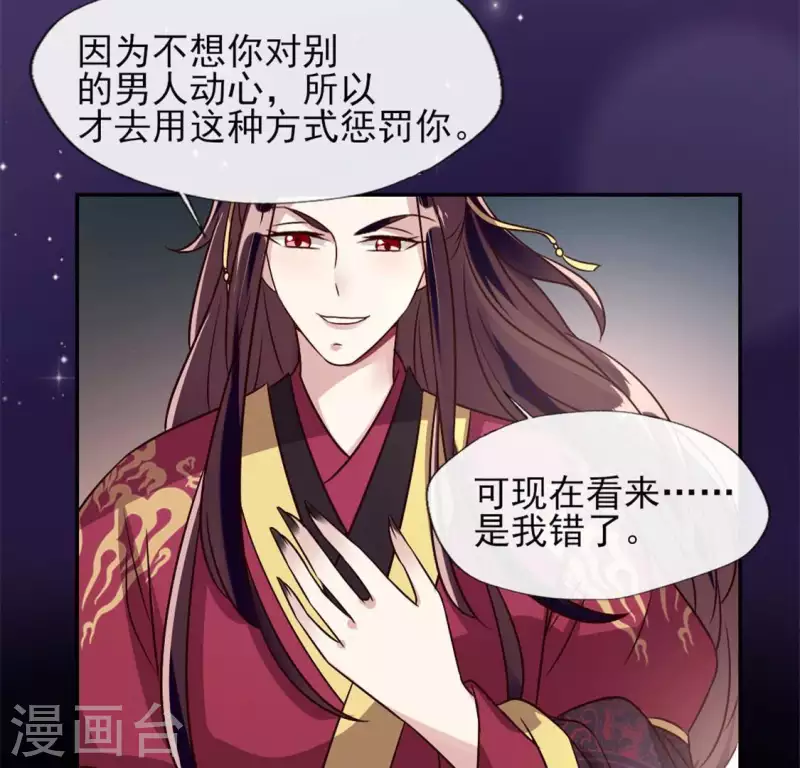 我的血族大人韩漫全集-第66话 锁着一个怪物！无删减无遮挡章节图片 